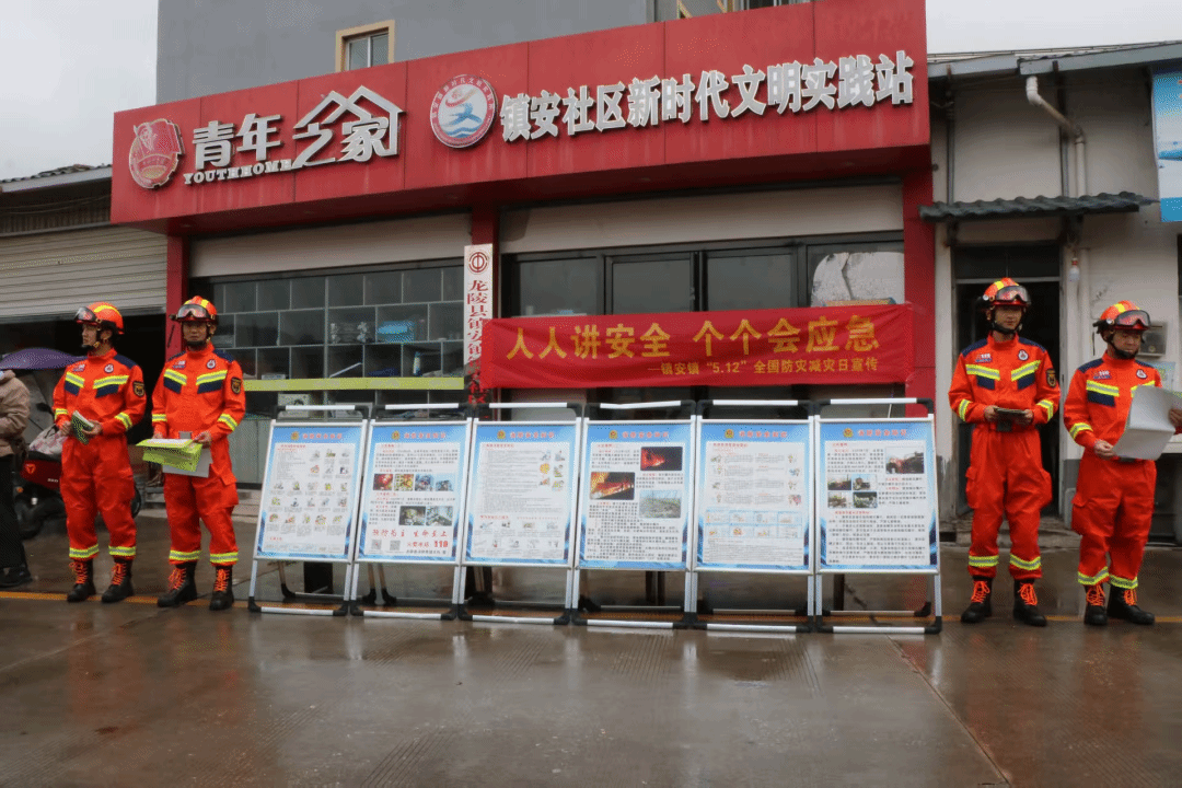 产虎义地震设备
